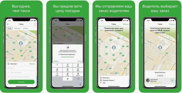 ТОП-7 приложений для вызова такси с телефона (Android/iOS)
 
ТОП-7 приложений для вызова такси с телефона (Android/iOS)