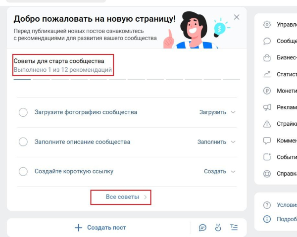 Как создать сообщество в ВКонтакте Как создать сообщество в ВКонтакте