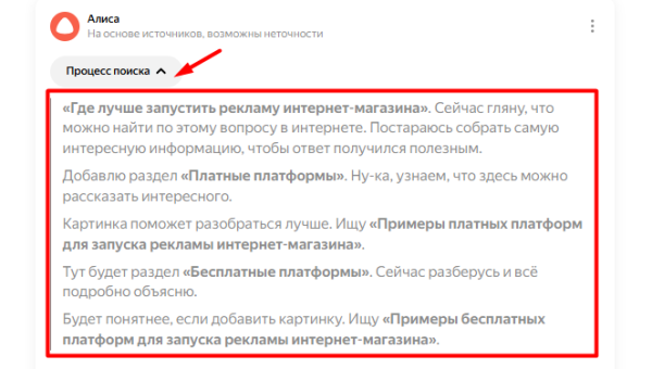 Обзор обновлений поиска Яндекса: генерация контента, режим рассуждений и вертикали Обзор обновлений поиска Яндекса: генерация контента, режим рассуждений и вертикали