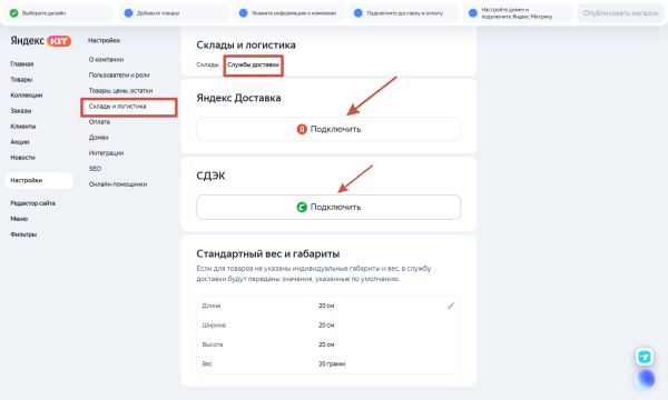 Яндекс KIT: новый конструктор интернет-магазинов от Яндекса