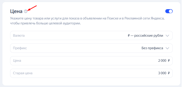 Реклама в РСЯ: как привлечь «горячую» аудиторию «холодной» сети: [пошаговая инструкция + чек-лист]