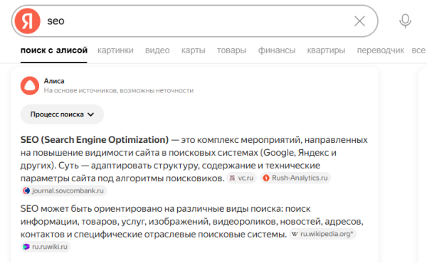 Российские поисковые системы: история и рейтинг Российские поисковые системы: история и рейтинг