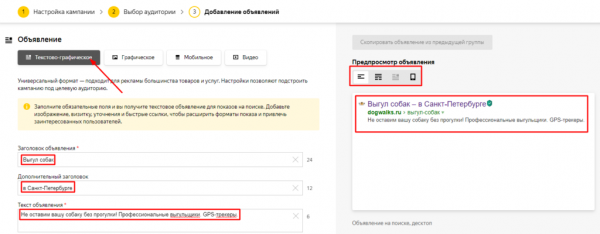 Как настроить рекламу в Яндекс.Директе для лендинга Как настроить рекламу в Яндекс.Директе для лендинга