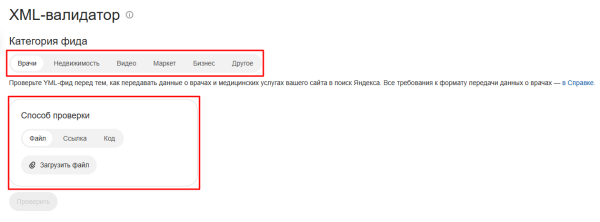 YML-файл: зачем он нужен магазинам и как его создать