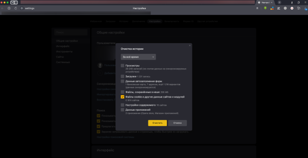 Все о cookie файлах: что это такое, зачем они нужны и как их очистить