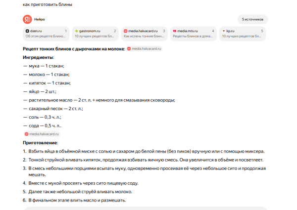 Как пользоваться YandexGPT в 2025 году и что умеет нейросеть от Яндекса