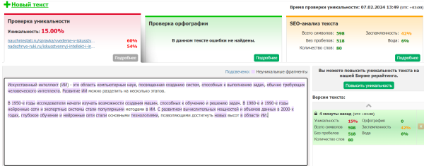 Гайд по SEO-текстам: как собрать ключи и создать контент, который привлечет посетителей