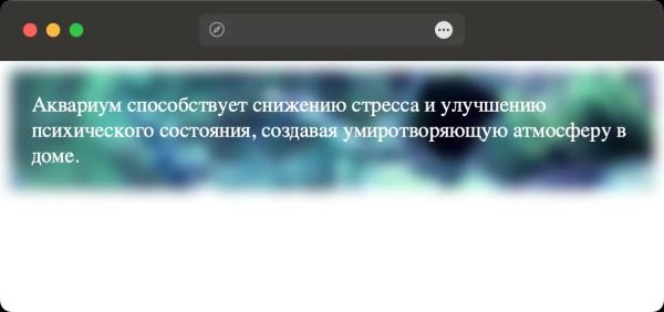 Как размыть фоновую картинку?