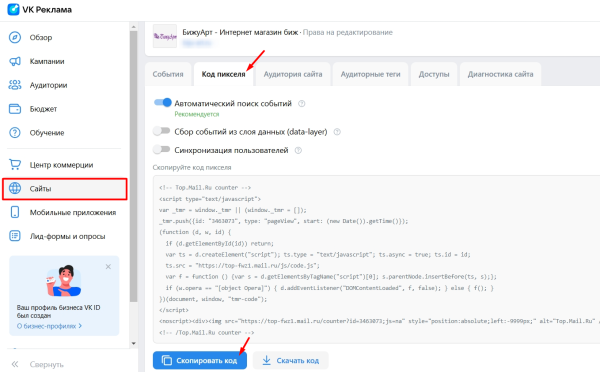 Как подготовить таргетированную рекламу в соцсетях к Черной пятнице