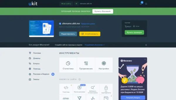 Сравнение Юкоз с Юкит – что лучше? Сравнение Юкоз с Юкит – что лучше?
