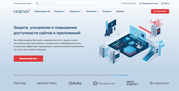 Аналоги CloudFlare в России: что выбрать в 2025 году