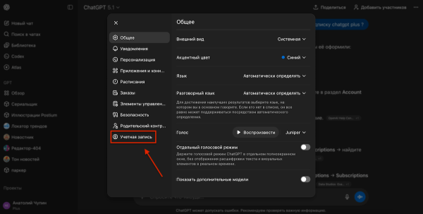 
Как получить ChatGPT Plus бесплатно на месяц &mdash; гайд
