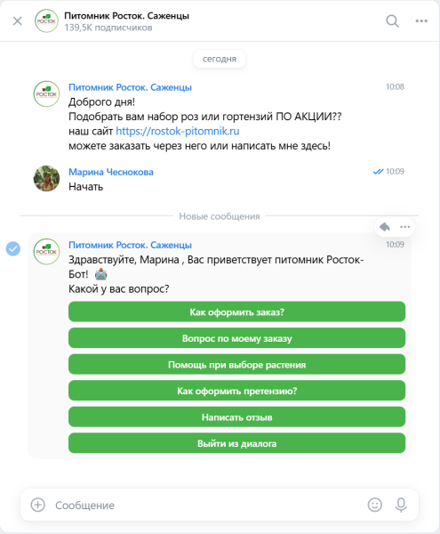 Как создать чат-бота для сообщества ВКонтакте Как создать чат-бота для сообщества ВКонтакте