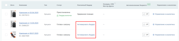 Что такое автоматическая рекламная кампания на Wildberries и как ее настроить Что такое автоматическая рекламная кампания на Wildberries и как ее настроить