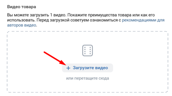 Как добавлять товары в сообщество ВКонтакте: вручную, массово и через импорт