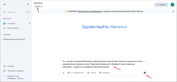 
Нейросеть Gemini AI от Google: что умеет, как скачать и установить, как пользоваться в России
