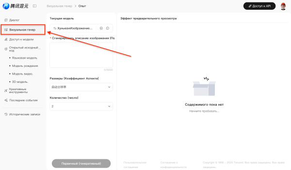 
Tencent выпустила HunyuanImage 3.0 — бесплатный аналог Midjourney с открытыми весами
