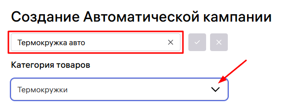 Как работает внутренняя реклама на Wildberries и как её настроить