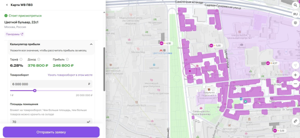 Как открыть пункт выдачи заказов Wildberries: пошаговая инструкция