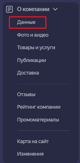 Как рекламироваться на Яндекс Картах [инструкция + чек-лист]