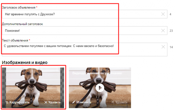 Как настроить рекламу в Яндекс.Директе для лендинга Как настроить рекламу в Яндекс.Директе для лендинга