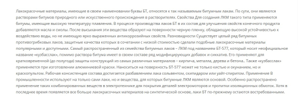 Как создать текст карточки товара для интернет-магазина: примеры для B2B и B2C