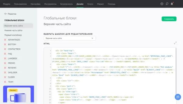 Сравнение Юкоз с Юкит – что лучше? Сравнение Юкоз с Юкит – что лучше?
