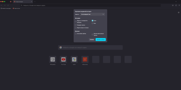 Все о cookie файлах: что это такое, зачем они нужны и как их очистить