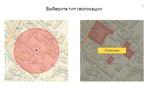 &laquo;Полигоны&raquo; Яндекс Аудиторий: точный таргетинг на локальных клиентов