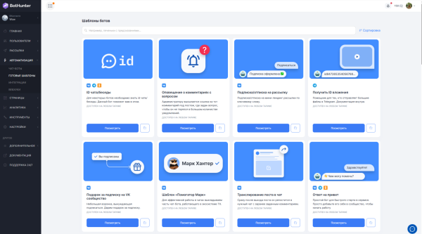 Как создать чат-бота для сообщества ВКонтакте Как создать чат-бота для сообщества ВКонтакте