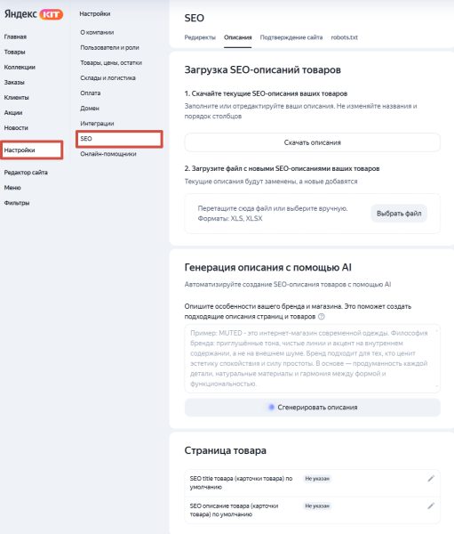 Яндекс KIT: новый конструктор интернет-магазинов от Яндекса