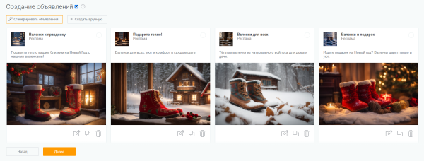 Как настроить таргетированную рекламу в праздники [гайд PromoPult]