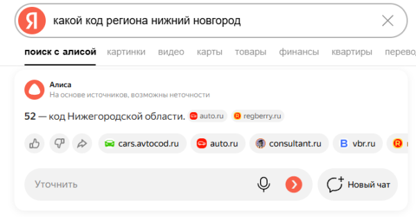 Обзор: колдунщики Яндекса и как в них попасть Обзор: колдунщики Яндекса и как в них попасть