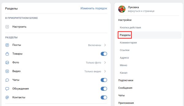 Как создать сообщество в ВКонтакте Как создать сообщество в ВКонтакте