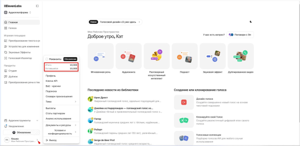 Нейросеть ElevenLabs AI: как пользоваться, озвучка текста на русском бесплатно
 
Нейросеть ElevenLabs AI: как пользоваться, озвучка текста на русском бесплатно