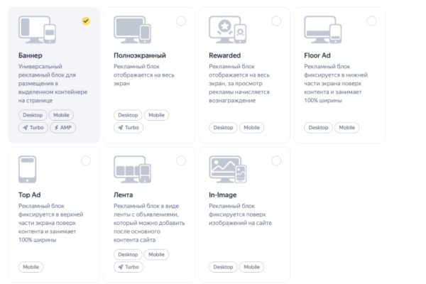 Реклама в РСЯ: как привлечь «горячую» аудиторию «холодной» сети: [пошаговая инструкция + чек-лист]