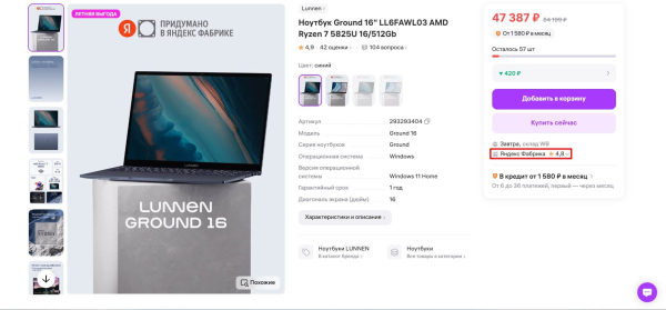 Как поднять рейтинг на Wildberries (продавца или товара), из чего он складывается
 
Как поднять рейтинг на Wildberries (продавца или товара), из чего он складывается