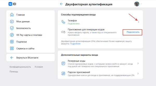 Как восстановить страницу ВКонтакте и вернуть доступ к аккаунту Как восстановить страницу ВКонтакте и вернуть доступ к аккаунту
