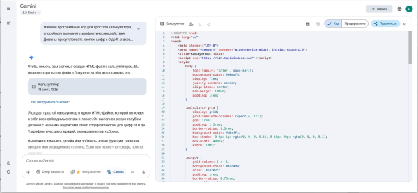 
Нейросеть Gemini AI от Google: что умеет, как скачать и установить, как пользоваться в России
