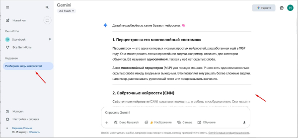
Нейросеть Gemini AI от Google: что умеет, как скачать и установить, как пользоваться в России
