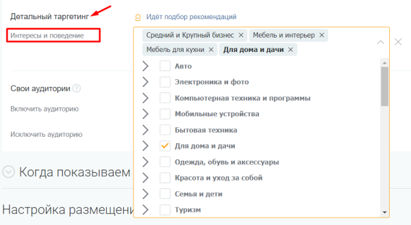 Как подготовить таргетированную рекламу в соцсетях к Черной пятнице