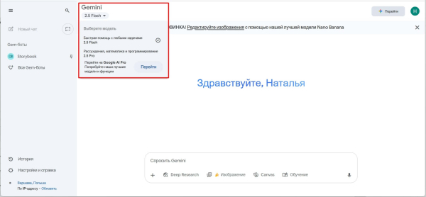 
Нейросеть Gemini AI от Google: что умеет, как скачать и установить, как пользоваться в России
