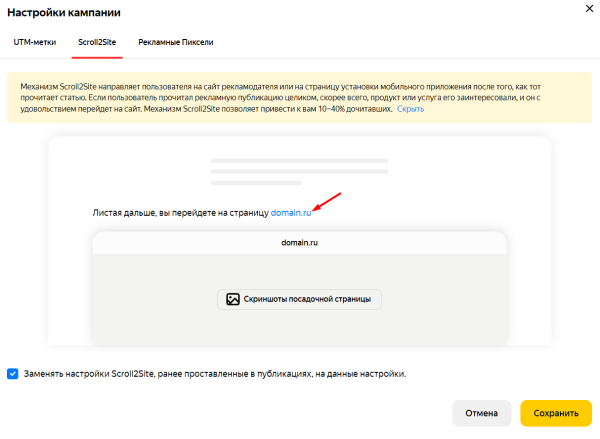 Чем полезны бизнесу ПромоСтраницы Яндекса и как настроить кампанию Чем полезны бизнесу ПромоСтраницы Яндекса и как настроить кампанию