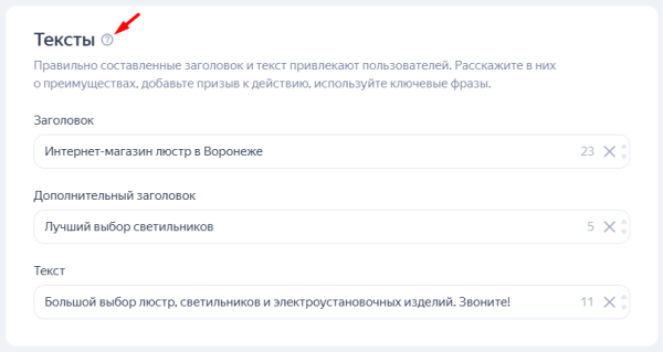 Реклама в РСЯ: как привлечь «горячую» аудиторию «холодной» сети: [пошаговая инструкция + чек-лист]