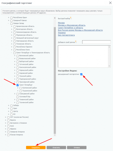 Как настроить рекламу в Яндекс.Директе для лендинга Как настроить рекламу в Яндекс.Директе для лендинга