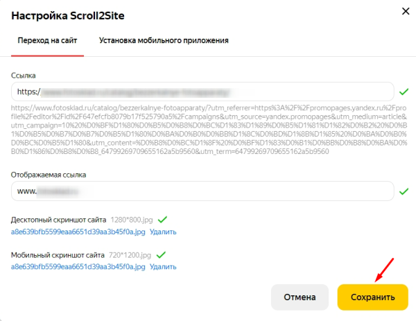 Чем полезны бизнесу ПромоСтраницы Яндекса и как настроить кампанию Чем полезны бизнесу ПромоСтраницы Яндекса и как настроить кампанию