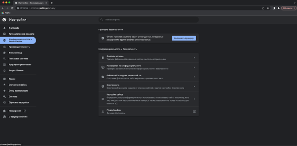 Все о cookie файлах: что это такое, зачем они нужны и как их очистить