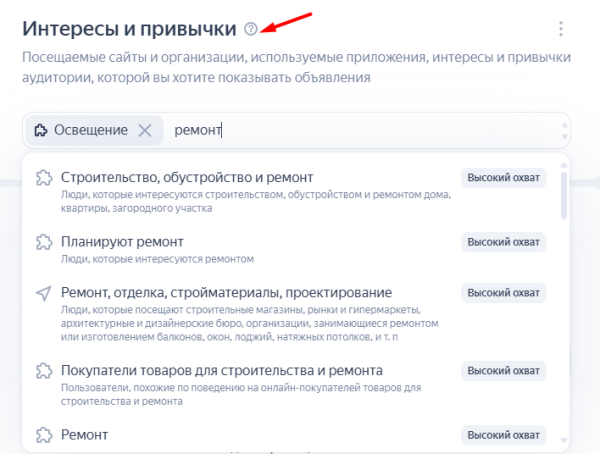 Реклама в РСЯ: как привлечь «горячую» аудиторию «холодной» сети: [пошаговая инструкция + чек-лист]