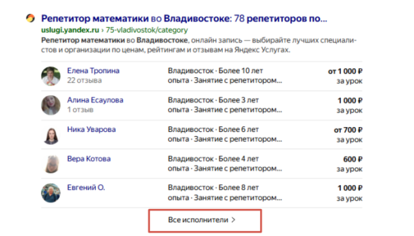 Обзор: колдунщики Яндекса и как в них попасть Обзор: колдунщики Яндекса и как в них попасть