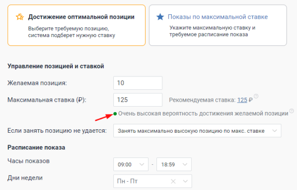 Как работает внутренняя реклама на Wildberries и как её настроить